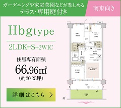 Hbgtype